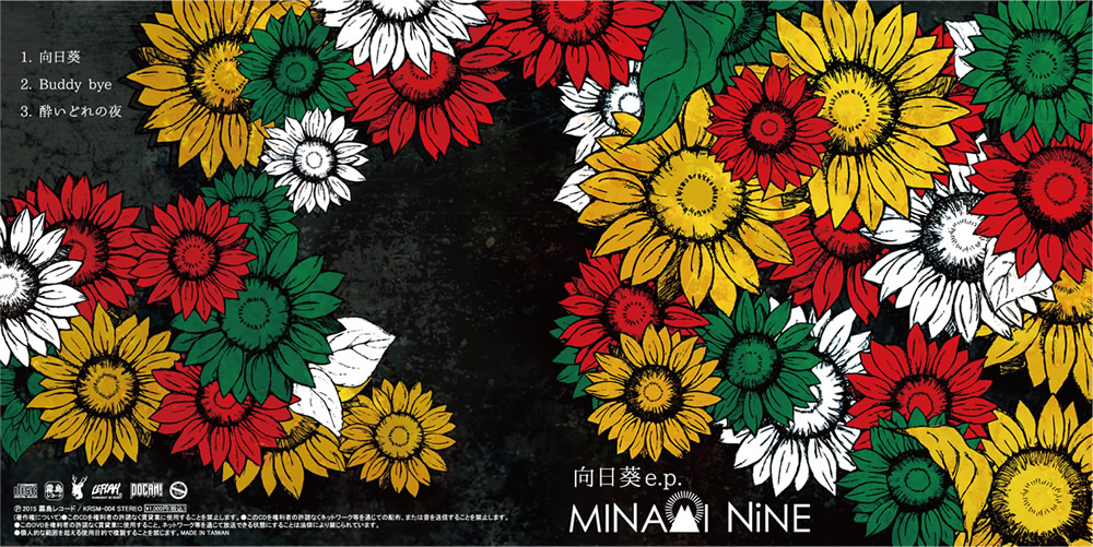 MINAMI NiNE 向日葵 e.p. 裏表