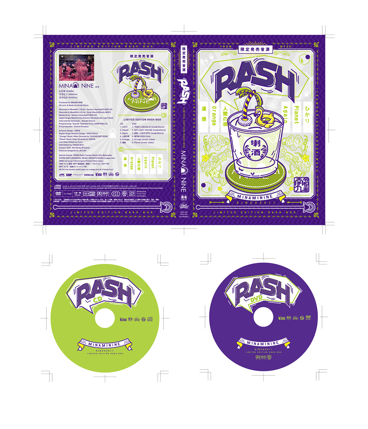限定発売音源 RASH CD＆DVD パッケージ ＆盤面