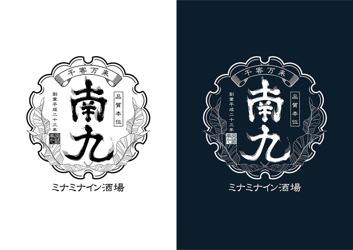 前掛けデザイン 反転カラー